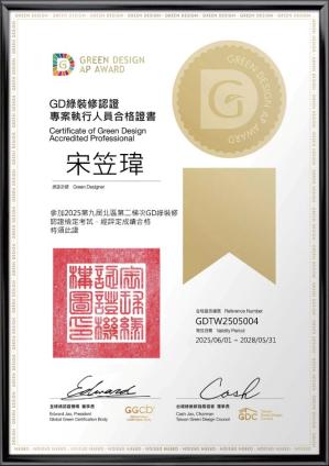 可睿室內設計