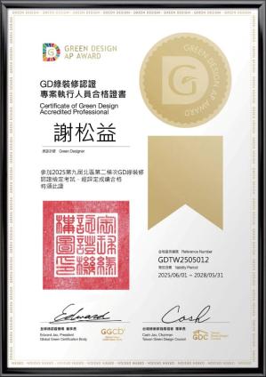 可睿室內設計